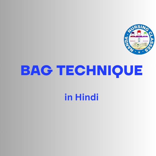 Bag technique in Hindi