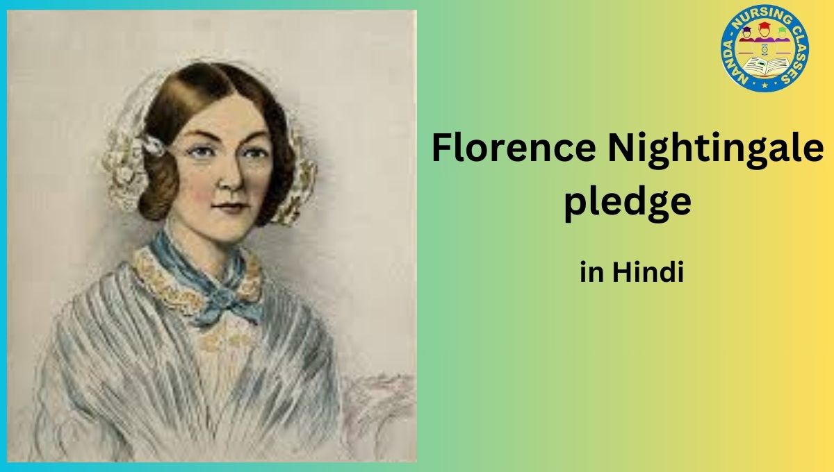 Florence nightingale pledge in Hindi