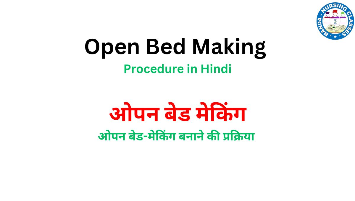 Open bed making procedure in Hindi | ओपन बेड मेकिंग